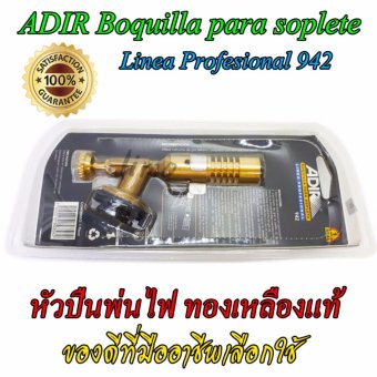 ADIR HERRAMIENTAS Boquilla para soplete 942 หัวพ่นไฟ ทองเหลือง หัวพ่นไฟทำอาหาร หัวพ่นไฟแต่งหน้าขนมเค้ก ทำซูชิ หัวเป่าแก๊ส หัวพ่นแก๊ส หัวเป่าไฟ หัวพ่นไฟแก๊สกระป๋อง หัวพ่นไฟความร้อนสูง หัวไฟแช็คหัวฟู่ใหญ่ หัวพ่นไฟจุดเตาถ่าน แค้มปิ้ง หัวปืนพ่นไฟ ADIR HERRAMIENTAS Boquilla para soplete 942 หัวพ่นไฟ ทองเหลือง หัวพ่นไฟทำอาหาร หัวพ่นไฟแต่งหน้าขนมเค้ก ทำซูชิ หัวเป่าแก๊ส หัวพ่นแก๊ส หัวเป่าไฟ หัวพ่นไฟแก๊สกระป๋อง หัวพ่นไฟความร้อนสูง หัวไฟแช็คหัวฟู่ใหญ่ หัวพ่นไฟจุดเตาถ่าน แค้มปิ้ง หัวปืนพ่นไฟ