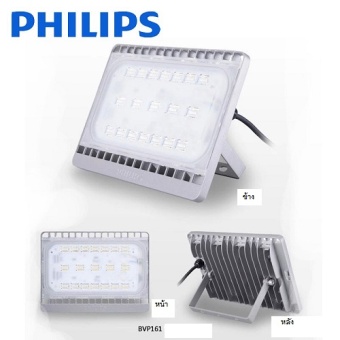 Philips โคมไฟสปอร์ตไลท์ แอลอีดี ฟิลลิป์ แอลอีดี LED 30W สีขาว เดย์ไลท์ Philips โคมไฟสปอร์ตไลท์ แอลอีดี ฟิลลิป์ แอลอีดี LED 30W สีขาว เดย์ไลท์