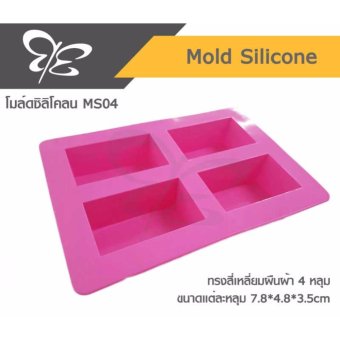 แม่พิมพ์ซิลิโคน ทรงสี่เหลี่ยมผืนผ้า 4 หลุม โมลด์สบู่-เบเกอรี่ : Mold Silicone 4 rectangular brick แม่พิมพ์ซิลิโคน ทรงสี่เหลี่ยมผืนผ้า 4 หลุม โมลด์สบู่-เบเกอรี่ : Mold Silicone 4 rectangular brick