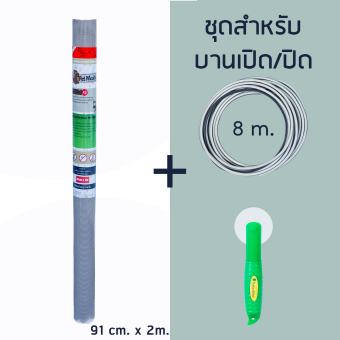 Pet Mesh Mini-Roll Set สำหรับบานเปิด/ปิด (91cm x 2m.) มุ้งลวดเพ็ทเมช + ยางอัด 8m + ลูกกลิ้ง **สีเทา** Pet Mesh Mini-Roll Set สำหรับบานเปิด/ปิด (91cm x 2m.) มุ้งลวดเพ็ทเมช + ยางอัด 8m + ลูกกลิ้ง **สีเทา**