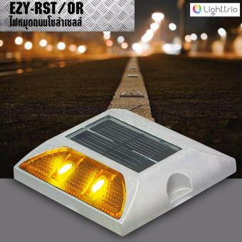 Lighttrio SOLAR ไฟหมุดถนนโซล่าเซลล์พลังงานแสงอาทิตย์ รุ่น EZY-RST/OR Lighttrio SOLAR ไฟหมุดถนนโซล่าเซลล์พลังงานแสงอาทิตย์ รุ่น EZY-RST/OR