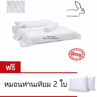 CB Cotton ชุดผ้าปูที่นอน 1000เส้น เกรดโรงแรม 5 ดาว กันไรฝุ่น ขนาด 6 และ 5 ฟุต ยกเซ็ท 8 ชิ้น พร้อมผ้ารองกันเปื้อนกันน้ำซึม ลาย new York สีขาว พร้อมแถมฟรี หมอนห่านเทียม 2ใบ รวม ทั้งหมด 10ชิ้น CB Cotton ชุดผ้าปูที่นอน 1000เส้น เกรดโรงแรม 5 ดาว กันไรฝุ่น ขนาด 6 และ 5 ฟุต ยกเซ็ท 8 ชิ้น พร้อมผ้ารองกันเปื้อนกันน้ำซึม ลาย new York สีขาว พร้อมแถมฟรี หมอนห่านเทียม 2ใบ รวม ทั้งหมด 10ชิ้น