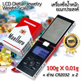 Digital Pocket Scale Weight Jewelry Cigarette Scales 100g X 0.01g Gold Diamond Jewelry Balance เครื่องชั่งน้ำหนัก ที่ชั่งเครื่องประดับ ตาชั่งเครื่องประดับ เครื่องชั่งสร้อย ชั่งทอง ตาชั่งเพรช เครื่องชั่งน้ำหนักดิจิตอล ตาชั่งดิจิตอล เครื่องชั่ง ตาชั่งสินค้า Digital Pocket Scale Weight Jewelry Cigarette Scales 100g X 0.01g Gold Diamond Jewelry Balance เครื่องชั่งน้ำหนัก ที่ชั่งเครื่องประดับ ตาชั่งเครื่องประดับ เครื่องชั่งสร้อย ชั่งทอง ตาชั่งเพรช เครื่องชั่งน้ำหนักดิจิตอล ตาชั่งดิจิตอล เครื่องชั่ง ตาชั่งสินค้า