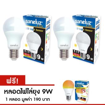 Saneluz LED Sensor 9W เปิดกลางคืน / ปิดกลางวัน อัตโนมัติ แสงขาว (2 หลอด แถมฟรี หลอดไล่ยุง 1 หลอด) Saneluz LED Sensor 9W เปิดกลางคืน / ปิดกลางวัน อัตโนมัติ แสงขาว (2 หลอด แถมฟรี หลอดไล่ยุง 1 หลอด)