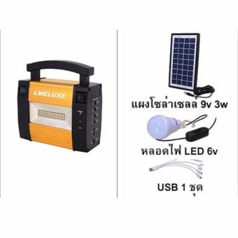 Light Farm ชุดโซล่าเซลล์พร้อมใช้งาน (ชุดนอนนา 901) 9V 3w แพ็ค 1 ชุด Light Farm ชุดโซล่าเซลล์พร้อมใช้งาน (ชุดนอนนา 901) 9V 3w แพ็ค 1 ชุด