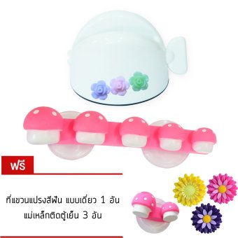 แท่นบีบยาสีฟัน (สีขาว) และ ที่แขวนแปรงสีฟัน แบบ 4 ช่อง (รูปเห็ดสีชมพู) แท่นบีบยาสีฟัน (สีขาว) และ ที่แขวนแปรงสีฟัน แบบ 4 ช่อง (รูปเห็ดสีชมพู)