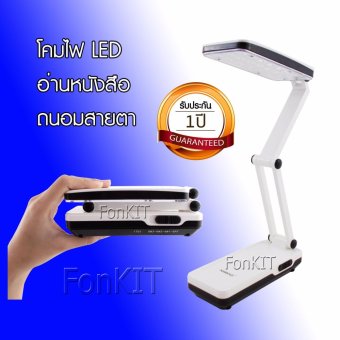 โคมไฟอ่านหนังสือ TB1 ถนอมสายตา ตั้งโต๊ะ สไตล์ โมเดิร์น 21 LED ให้ความสว่างสูง ชาร์จไฟได้ พับเก็บสะดวก ปรับความสว่างได้ ประหยัดไฟ ตกแต่ง ประดับ ห้องทำงาน โต๊ะทำงาน อาหาร ห้องนอน ห้องเล่นเกม ห้องรับแขก ของขวัญ ฝากลูกค้า ญาติสนิท เพื่อน ๆ วาเลนไทน์ โคมไฟอ่านหนังสือ TB1 ถนอมสายตา ตั้งโต๊ะ สไตล์ โมเดิร์น 21 LED ให้ความสว่างสูง ชาร์จไฟได้ พับเก็บสะดวก ปรับความสว่างได้ ประหยัดไฟ ตกแต่ง ประดับ ห้องทำงาน โต๊ะทำงาน อาหาร ห้องนอน ห้องเล่นเกม ห้องรับแขก ของขวัญ ฝากลูกค้า ญาติสนิท เพื่อน ๆ วาเลนไทน์
