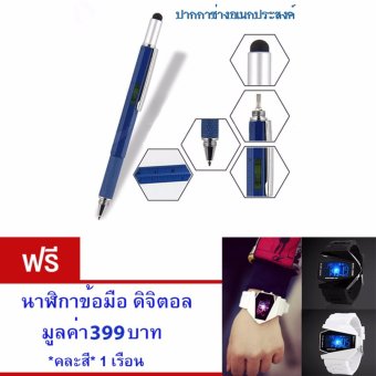 ปากกา 6 IN 1 ปากกาช่างอเนกประสงค์ สามารถใช้งานได้จริง ขนาดกะทัดรัด เหมาะสำหรับการพกพาติดตัว Professional Stylus Pen . ฟรี นาฬิกาข้อมือ ดิจิตอล มูลค่า 399 บาท ปากกา 6 IN 1 ปากกาช่างอเนกประสงค์ สามารถใช้งานได้จริง ขนาดกะทัดรัด เหมาะสำหรับการพกพาติดตัว Professional Stylus Pen . ฟรี นาฬิกาข้อมือ ดิจิตอล มูลค่า 399 บาท