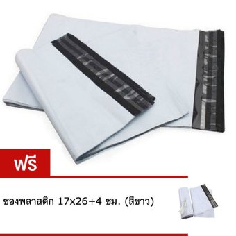 ซองพลาสติก 17x26+4 ซม. แพ็คละ 100 ใบ (สีขาว) ซื้อ 1 แถม 1 ซองพลาสติก 17x26+4 ซม. แพ็คละ 100 ใบ (สีขาว) ซื้อ 1 แถม 1