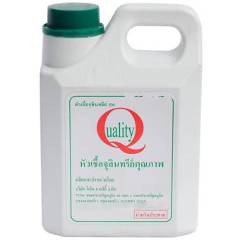 EM Quality หัวเชื้อจุลินทรีย์ อีเอ็ม EM 1 ลิตร (1แกลอน) EM Quality หัวเชื้อจุลินทรีย์ อีเอ็ม EM 1 ลิตร (1แกลอน)
