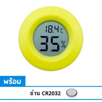 ที่วัดอุณหภูมิ ที่วัดความชื้น สีเหลือง Thermometer & Hydrometer ที่วัดอุณหภูมิ ที่วัดความชื้น สีเหลือง Thermometer & Hydrometer