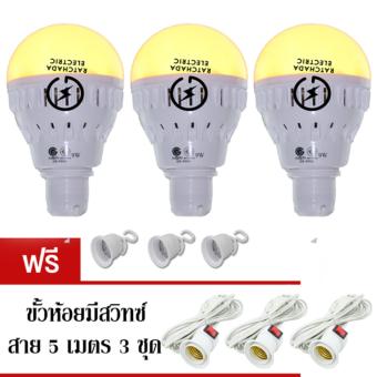 แพค 3 หลอด Iwachi หลอดไฟแอลอีดี อัจฉริยะ มัลติฟังก์ชั่น ปรับแสงได้ 3 แบบ แสงไล่แมลง, แสงเดย์ไลท์, แสงคลูเดย์ไลท์ 9 วัตต์ แถมฟรี สายไฟพร้อมขั้ว 5 เมตร 3 ชุด มูลค่า 210 บาท แพค 3 หลอด Iwachi หลอดไฟแอลอีดี อัจฉริยะ มัลติฟังก์ชั่น ปรับแสงได้ 3 แบบ แสงไล่แมลง, แสงเดย์ไลท์, แสงคลูเดย์ไลท์ 9 วัตต์ แถมฟรี สายไฟพร้อมขั้ว 5 เมตร 3 ชุด มูลค่า 210 บาท