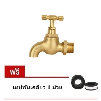 Azuma ก๊อกน้ำ ทองเหลือง 1/2 นิ้ว แถม เทปพันเกลียว Azuma ก๊อกน้ำ ทองเหลือง 1/2 นิ้ว แถม เทปพันเกลียว
