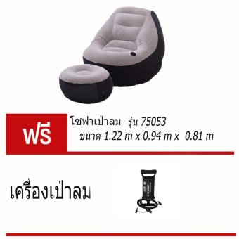 bestway เก้าอี้สูบลม เก้าอี้เป่าลมพร้อมที่วางเท้า โซฟาเป่าลม เบาะเป่าลม อัลทร้าเล้าจน์ รุ่น 75053 bestway เก้าอี้สูบลม เก้าอี้เป่าลมพร้อมที่วางเท้า โซฟาเป่าลม เบาะเป่าลม อัลทร้าเล้าจน์ รุ่น 75053