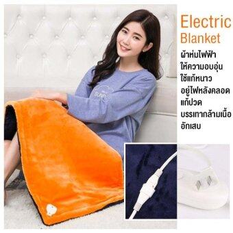 Electric Blanket ผ้าห่มไฟฟ้าให้ความอบอุ่น ใช้แก้หนาว อยู่ไฟหลังคลอด แก้ปวด บรรเทากล้ามเนื้ออักเสบ ขนาด 45x80 cm. สีส้ม 1 ชิ้น Electric Blanket ผ้าห่มไฟฟ้าให้ความอบอุ่น ใช้แก้หนาว อยู่ไฟหลังคลอด แก้ปวด บรรเทากล้ามเนื้ออักเสบ ขนาด 45x80 cm. สีส้ม 1 ชิ้น