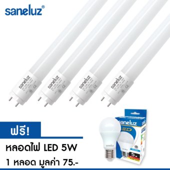 Saneluz หลอดไฟ LED T8 18W 120cm. หลอดนีออนแอลอีดี หลอดLED ซาเนลุซ (แสงขาวDaylight 4 หลอด) ฟรี หลอดไฟ 5W ซาเนลุซ แสงขาว 1 หลอด Saneluz หลอดไฟ LED T8 18W 120cm. หลอดนีออนแอลอีดี หลอดLED ซาเนลุซ (แสงขาวDaylight 4 หลอด) ฟรี หลอดไฟ 5W ซาเนลุซ แสงขาว 1 หลอด