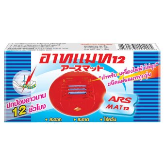 ARS แผ่นไล่ยุง อาท แมท12 สำหรับเครื่องไล่ยุงชนิดแผ่นแมท บรรจุ 30 ชิ้น ARS แผ่นไล่ยุง อาท แมท12 สำหรับเครื่องไล่ยุงชนิดแผ่นแมท บรรจุ 30 ชิ้น