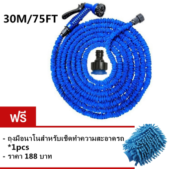 Elastic Hose สายยางยืดหดอัตโนมัติ MAGIC HOSE Automatically EXPANDS and Contracts 75 ฟุต/30M (สีน้ำเงิน) Elastic Hose สายยางยืดหดอัตโนมัติ MAGIC HOSE Automatically EXPANDS and Contracts 75 ฟุต/30M (สีน้ำเงิน)