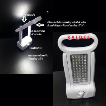๋Kaidee Kamisafe 100 LED ไฟฉุกเฉิน ตั้งได้ ถือได้ ปรับเงยสูง/ต่ำได้ เลือกปรับให้แสงออก 1-2 ข้างได้ ๋Kaidee Kamisafe 100 LED ไฟฉุกเฉิน ตั้งได้ ถือได้ ปรับเงยสูง/ต่ำได้ เลือกปรับให้แสงออก 1-2 ข้างได้