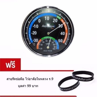 iBettalet-Anymetre Thermo and Hygrometer TH101B -Black แถมฟรี สายรัดข้อมือ ไว้อาลัยในหลวง ร.9 มูลค่า 99 บาท iBettalet-Anymetre Thermo and Hygrometer TH101B -Black แถมฟรี สายรัดข้อมือ ไว้อาลัยในหลวง ร.9 มูลค่า 99 บาท