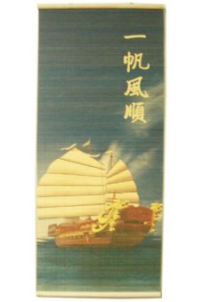 LEE TAI FU มู่ลี่ไม้ไผ่ลายเรือสำเภาเสริมธุรกิจ-การค้ารุ่งเรือง LEE TAI FU มู่ลี่ไม้ไผ่ลายเรือสำเภาเสริมธุรกิจ-การค้ารุ่งเรือง