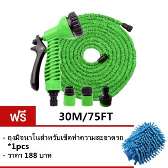 Elastic Hose สายยางยืดหด 30M/75FT Automatically EXPANDS and Contracts (Green) Elastic Hose สายยางยืดหด 30M/75FT Automatically EXPANDS and Contracts (Green)