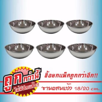 KingBird เซ็ตชามผสมแป้ง 18-20 cm.(สีเงิน) KingBird เซ็ตชามผสมแป้ง 18-20 cm.(สีเงิน)