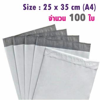 ซองไปรษณีย์พลาสติกกันน้ำ ขนาด 25*35 cm จำนวน 100 ซอง - สีขาว ซองไปรษณีย์พลาสติกกันน้ำ ขนาด 25*35 cm จำนวน 100 ซอง - สีขาว