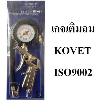 KOVET หัวเติมลมพร้อมเกจวัดลมISO-9002 รุ่น KV-4 KOVET หัวเติมลมพร้อมเกจวัดลมISO-9002 รุ่น KV-4
