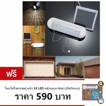 โคมไฟโซล่าเซลล์ ผนัง 10 LED พลังเเสงอาทิตย์ (เปิดปิดเอง)ซื้อ 1 แถม 1 โคมไฟโซล่าเซลล์ ผนัง 10 LED พลังเเสงอาทิตย์ (เปิดปิดเอง)ซื้อ 1 แถม 1