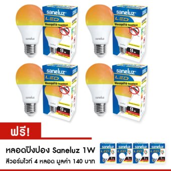 Saneluz Mosquito Repellent LED Lamp Bulb หลอดไฟไล่ยุง แอลอีดี 9 วัตต์ แพค 4 หลอด (ฟรี หลอดปิงปอง Saneluz LED 1W สีวอร์มไวท์ 4 หลอด) Saneluz Mosquito Repellent LED Lamp Bulb หลอดไฟไล่ยุง แอลอีดี 9 วัตต์ แพค 4 หลอด (ฟรี หลอดปิงปอง Saneluz LED 1W สีวอร์มไวท์ 4 หลอด)