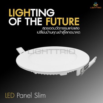 LIGHTTRIO LED SLIM PANEL แบบกลม 6วัตต์ แสงขาว แพค 2 ชิ้น LIGHTTRIO LED SLIM PANEL แบบกลม 6วัตต์ แสงขาว แพค 2 ชิ้น