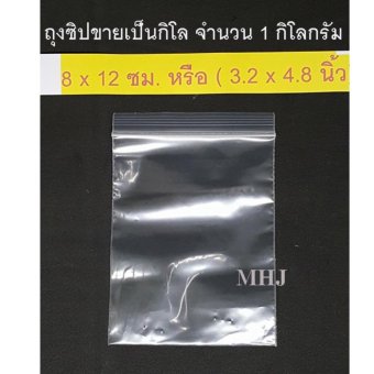 ถุงซิป ถุงซิปล็อค Zipper Bag สำหรับใส่สิ่งของหรือสินค้า ช่วยป้องกันฝุ่น กันน้ำ ขนาด 8x12 ซม. หรือ 3.2x4.8 นิ้ว (ขายยกกิโล จำนวน 1 กิโล) ถุงซิป ถุงซิปล็อค Zipper Bag สำหรับใส่สิ่งของหรือสินค้า ช่วยป้องกันฝุ่น กันน้ำ ขนาด 8x12 ซม. หรือ 3.2x4.8 นิ้ว (ขายยกกิโล จำนวน 1 กิโล)