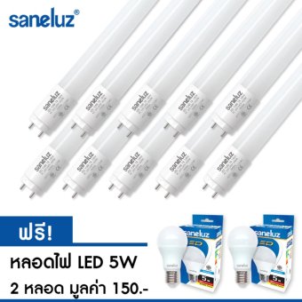 Saneluz หลอดไฟ LED T8 18W 120cm. หลอดนีออนแอลอีดี หลอดLED ซาเนลุซ (แสงขาวDaylight 10 หลอด) ฟรี หลอดไฟ 5W ซาเนลุซ แสงขาว 2 หลอด Saneluz หลอดไฟ LED T8 18W 120cm. หลอดนีออนแอลอีดี หลอดLED ซาเนลุซ (แสงขาวDaylight 10 หลอด) ฟรี หลอดไฟ 5W ซาเนลุซ แสงขาว 2 หลอด