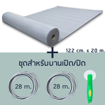 Pet Mesh Set สำหรับบานเปิด/ปิด (122cm. x 20m.) มุ้งลวดทนสัตว์เลี้ยง มุ้งลวดสำหรับบานประตู หน้าต่าง + ยางอัด 28m. x 2 อัน + ลูกกลิ้ง **สีเทา** Pet Mesh Set สำหรับบานเปิด/ปิด (122cm. x 20m.) มุ้งลวดทนสัตว์เลี้ยง มุ้งลวดสำหรับบานประตู หน้าต่าง + ยางอัด 28m. x 2 อัน + ลูกกลิ้ง **สีเทา**