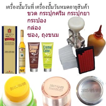 SATANY เครื่องปั๊มวันที่ เครื่องปั๊มวันหมดอายุสินค้า ขวด กระปุกครีม กระปุกยา กระป๋อง พร้อมหมึกกันน้ำ 1ขวด SATANY เครื่องปั๊มวันที่ เครื่องปั๊มวันหมดอายุสินค้า ขวด กระปุกครีม กระปุกยา กระป๋อง พร้อมหมึกกันน้ำ 1ขวด