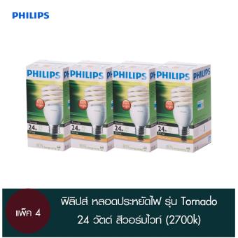 Philips หลอดประหยัดไฟ รุ่น Tornado 24 วัตต์ สีวอร์มไวท์ (แพ็ค 4) Philips หลอดประหยัดไฟ รุ่น Tornado 24 วัตต์ สีวอร์มไวท์ (แพ็ค 4)