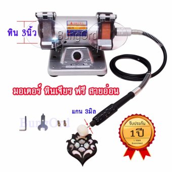D5L มอเตอร์ หินเจียร หินไฟ 3 นิ้ว 1/4 แรงม้า 200วัตต์ 10,000 รอบ พร้อมสายอ่อน เจียร แต่ง ตัด แกะ ขัด ใช้มอเตอร์ Japan ทองแดงเต็ม งาน โลหะ อะครีลิค ไม้ เจียระไน อัญมณี จิวเวลรี่ Jewelry นักประดิษฐ์ DIY ชุดคิท KIT D5L มอเตอร์ หินเจียร หินไฟ 3 นิ้ว 1/4 แรงม้า 200วัตต์ 10,000 รอบ พร้อมสายอ่อน เจียร แต่ง ตัด แกะ ขัด ใช้มอเตอร์ Japan ทองแดงเต็ม งาน โลหะ อะครีลิค ไม้ เจียระไน อัญมณี จิวเวลรี่ Jewelry นักประดิษฐ์ DIY ชุดคิท KIT