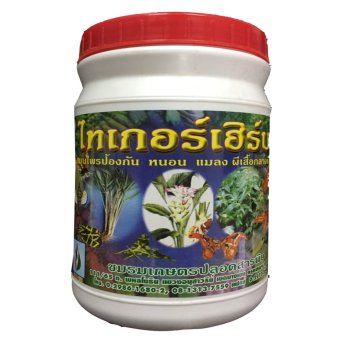 THAIGREENAGRO TigerHerb ไทยกรีนอะโกร THAIGREEN SHOP สินค้าการเกษตร ผงสมุนไพรละเอียดเปลี่ยนแปรงรูปรสกลิ่นของพืช ป้องกันการเข้าวางไข่ของแม่ผีเสื้อกลางคืนและแมลงตัวเต็มวัยเข้ามาวางไข่ THAIGREENAGRO TigerHerb ไทยกรีนอะโกร THAIGREEN SHOP สินค้าการเกษตร ผงสมุนไพรละเอียดเปลี่ยนแปรงรูปรสกลิ่นของพืช ป้องกันการเข้าวางไข่ของแม่ผีเสื้อกลางคืนและแมลงตัวเต็มวัยเข้ามาวางไข่