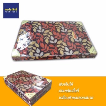 Asia ที่นอนพับได้ เสริมฟองน้ำ 6 ฟุต หนา6นิ้ว รุ่น Latte ลายใบไม้ Asia ที่นอนพับได้ เสริมฟองน้ำ 6 ฟุต หนา6นิ้ว รุ่น Latte ลายใบไม้