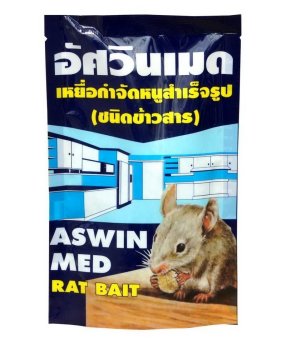 ASWIN อัศวินเมด ขนาด 100 กรัม ข้าวสารเหยื่อสำเร็จรูป กำจัดหนู ASWIN อัศวินเมด ขนาด 100 กรัม ข้าวสารเหยื่อสำเร็จรูป กำจัดหนู