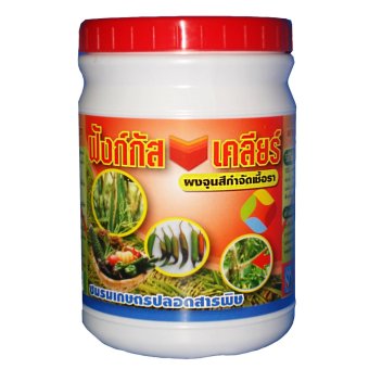 THAIGREENAGRO ไทยกรีนอะโกร THAIGREEN SHOP สินค้าการเกษตร ฟังก์กัสเคลียร์ ผงจุนสีสำหรับกำจัดเชื้อราโรคพืช THAIGREENAGRO ไทยกรีนอะโกร THAIGREEN SHOP สินค้าการเกษตร ฟังก์กัสเคลียร์ ผงจุนสีสำหรับกำจัดเชื้อราโรคพืช