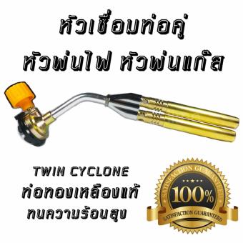 KOVEA TWIN BRAZING GAS TORCH KT-2108 หัวเชื่อมทองเหลือง ท่อคู่ เชื่อมบัดกรี หัวพ่นไฟ หัวพ่นไฟทำอาหาร หัวเป่าแก๊ส หัวพ่นแก๊ส หัวเป่าไฟ หัวพ่นไฟแก๊สกระป๋อง หัวพ่นไฟความร้อนสูง หัวเชื่อมแก๊สกระป๋อง หัวเชื่อมท่อ หัวปืนพ่นไฟ งานเชื่อม ใช้งานเอนกประสงค์ KOVEA TWIN BRAZING GAS TORCH KT-2108 หัวเชื่อมทองเหลือง ท่อคู่ เชื่อมบัดกรี หัวพ่นไฟ หัวพ่นไฟทำอาหาร หัวเป่าแก๊ส หัวพ่นแก๊ส หัวเป่าไฟ หัวพ่นไฟแก๊สกระป๋อง หัวพ่นไฟความร้อนสูง หัวเชื่อมแก๊สกระป๋อง หัวเชื่อมท่อ หัวปืนพ่นไฟ งานเชื่อม ใช้งานเอนกประสงค์