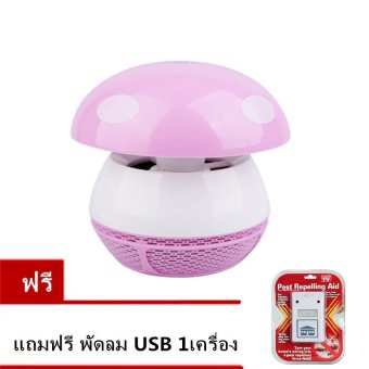 Electric mosquito trapเครื่องดักยุง เครื่องดักยุงมินิ รุ่นHEL-169มีสวิทช์เปิด-ปิด(สีชมพู)แถม ฟรี เครื่องไล่แมลงในบ้านX1 Electric mosquito trapเครื่องดักยุง เครื่องดักยุงมินิ รุ่นHEL-169มีสวิทช์เปิด-ปิด(สีชมพู)แถม ฟรี เครื่องไล่แมลงในบ้านX1