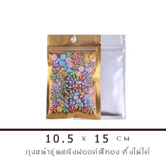 ซองหน้าขุ่น พื้นทอง ถุงซิปล็อค ตั้งไม่ได้ ขนาด10.5x15cm ซองหน้าขุ่น พื้นทอง ถุงซิปล็อค ตั้งไม่ได้ ขนาด10.5x15cm