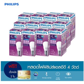Philips หลอดไฟ LED Bulb 4 วัตต์ - สีคูลเดย์ไลท์ (6500k) (แพ็ค12) ฟรี ตั๋วหนัง 2 ใบมูลค่า 480 บาท Philips หลอดไฟ LED Bulb 4 วัตต์ - สีคูลเดย์ไลท์ (6500k) (แพ็ค12) ฟรี ตั๋วหนัง 2 ใบมูลค่า 480 บาท