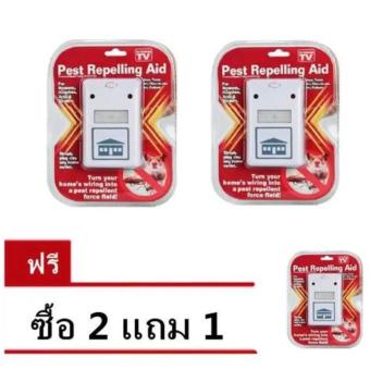 iremax - เครื่องไล่หนู แมงมุง ยุง มด และแมลง Electronic Pest Reject (White) ชื้อ 2 แถม 1 (price:199-) iremax - เครื่องไล่หนู แมงมุง ยุง มด และแมลง Electronic Pest Reject (White) ชื้อ 2 แถม 1 (price:199-)