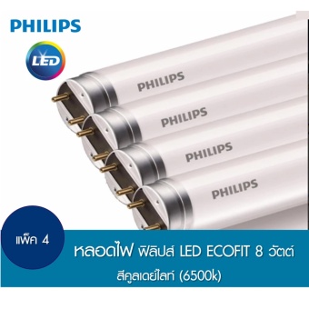 Philips หลอดไฟ Ecofit LED Tube 8 วัตต์ - สีคูลเดย์ไลท์ (6500k) ยาว 600mm (แพ็ค 4) Philips หลอดไฟ Ecofit LED Tube 8 วัตต์ - สีคูลเดย์ไลท์ (6500k) ยาว 600mm (แพ็ค 4)