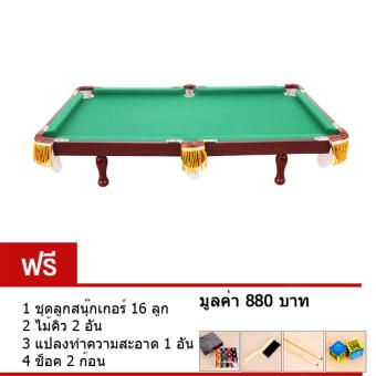 โต๊ะสนุกเกอร์ ขนาด 90 cm แถมอุปกรณ์ ครบชุด โต๊ะสนุกเกอร์ ขนาด 90 cm แถมอุปกรณ์ ครบชุด