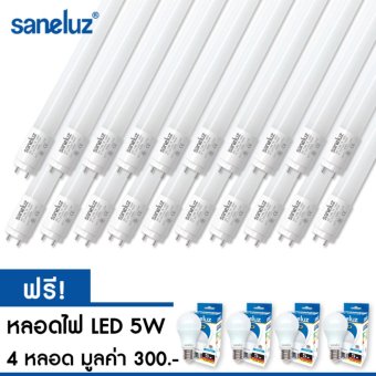 Saneluz หลอดไฟ LED T8 18W 120cm. หลอดนีออนแอลอีดี หลอดLED ซาเนลุซ (แสงขาวDaylight 20 หลอด) ฟรี หลอดไฟ 5W ซาเนลุซ แสงขาว 4 หลอด Saneluz หลอดไฟ LED T8 18W 120cm. หลอดนีออนแอลอีดี หลอดLED ซาเนลุซ (แสงขาวDaylight 20 หลอด) ฟรี หลอดไฟ 5W ซาเนลุซ แสงขาว 4 หลอด